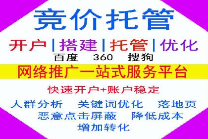 搜索引擎营销托管的秘密：案例分享